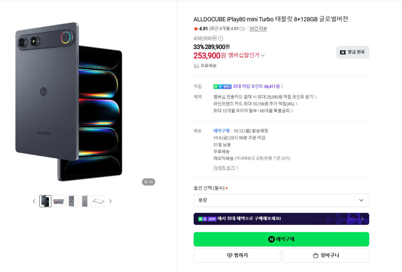 역대가 올도큐브 iplay80 미니 터보 8/128 디멘7400 셀룰러 태블릿 글로벌롬