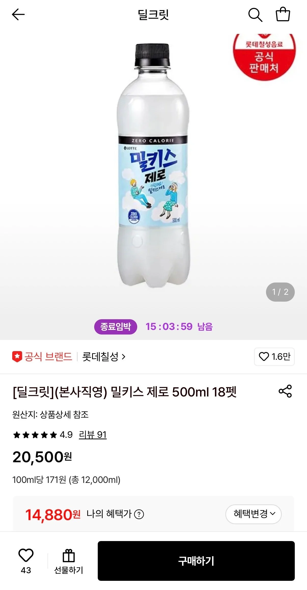 밀키스 제로 500ml 18펫