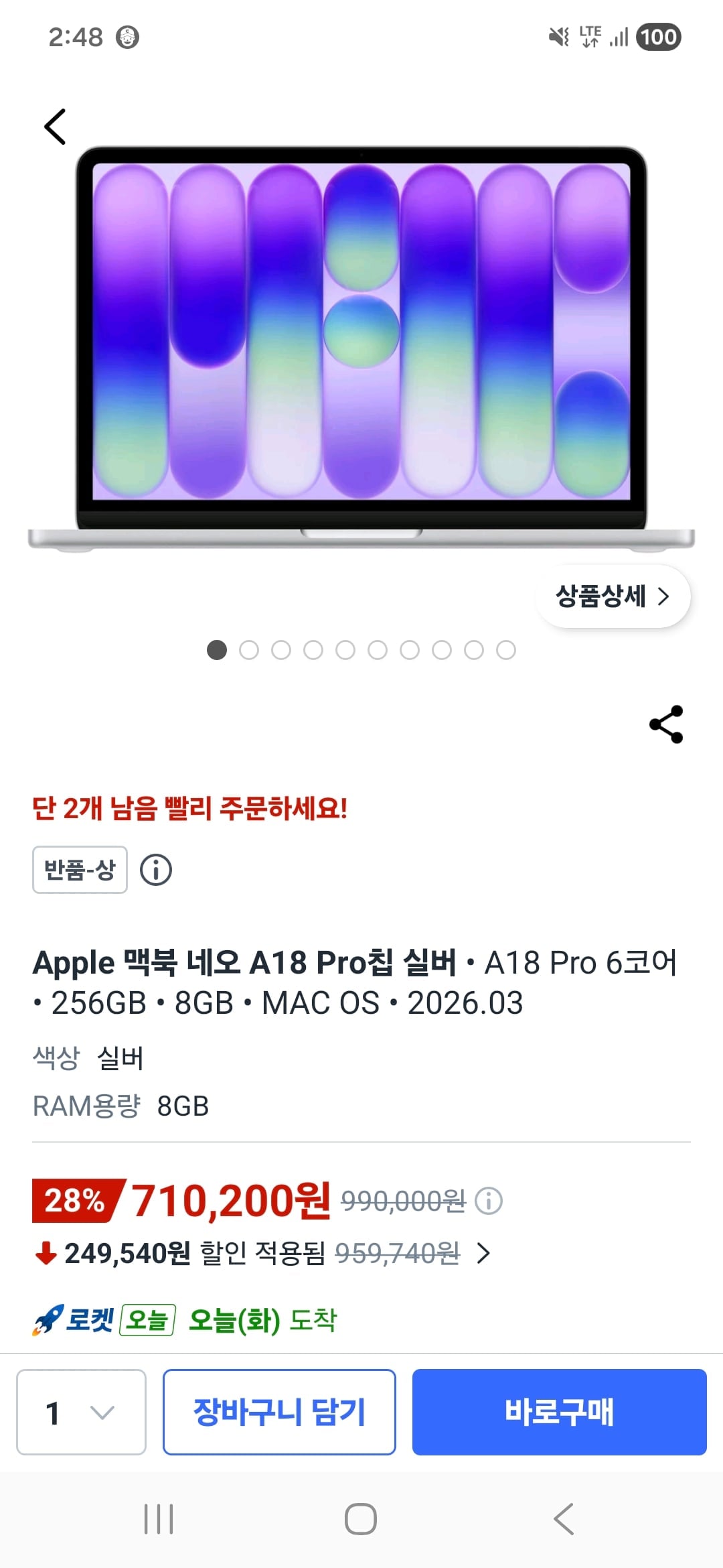 맥북 네오 실버 256