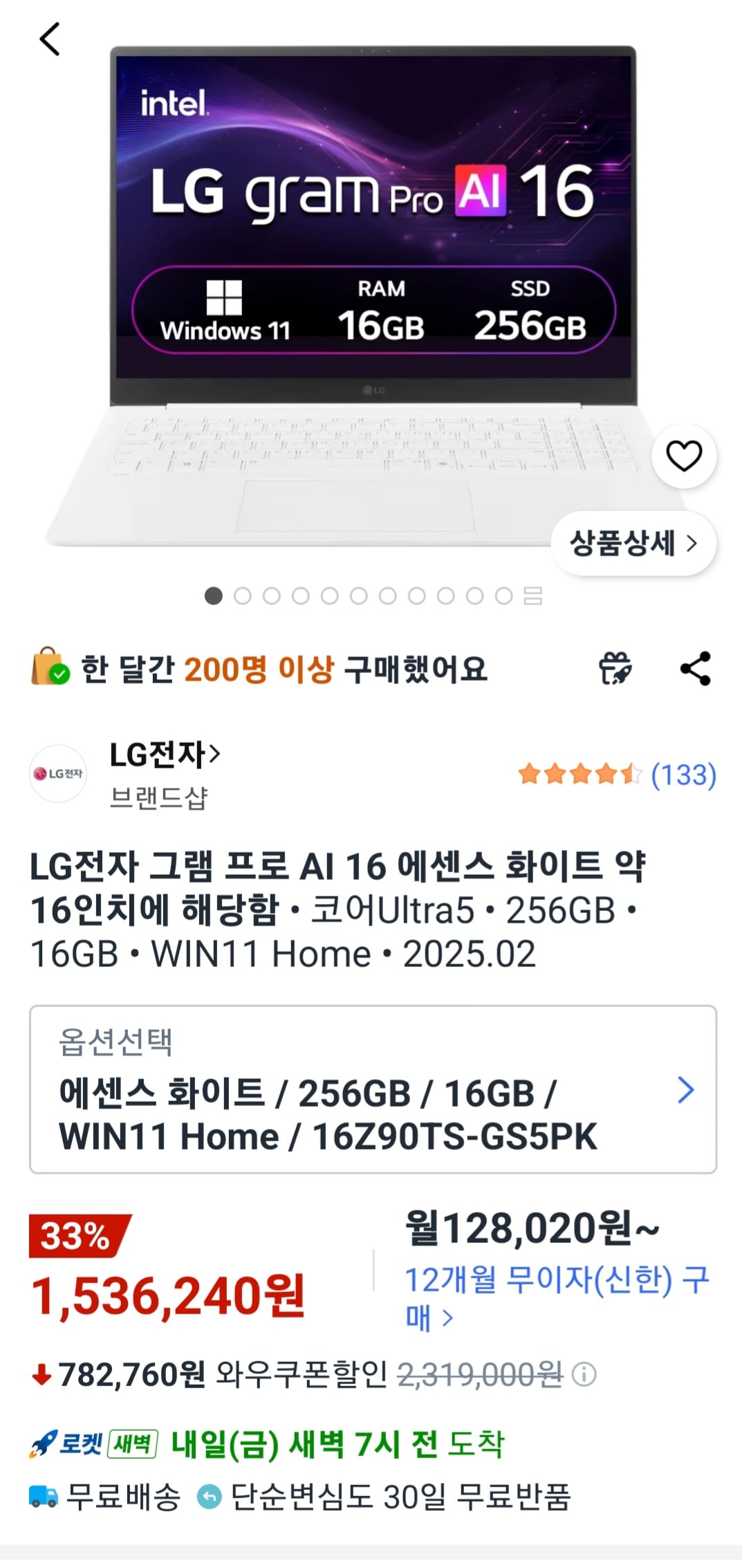 LG전자 그램 프로 AI 16 코어 Ultra5에센스 화이트 256GB 16GB WIN11 Home 16Z90TS-GS5PK