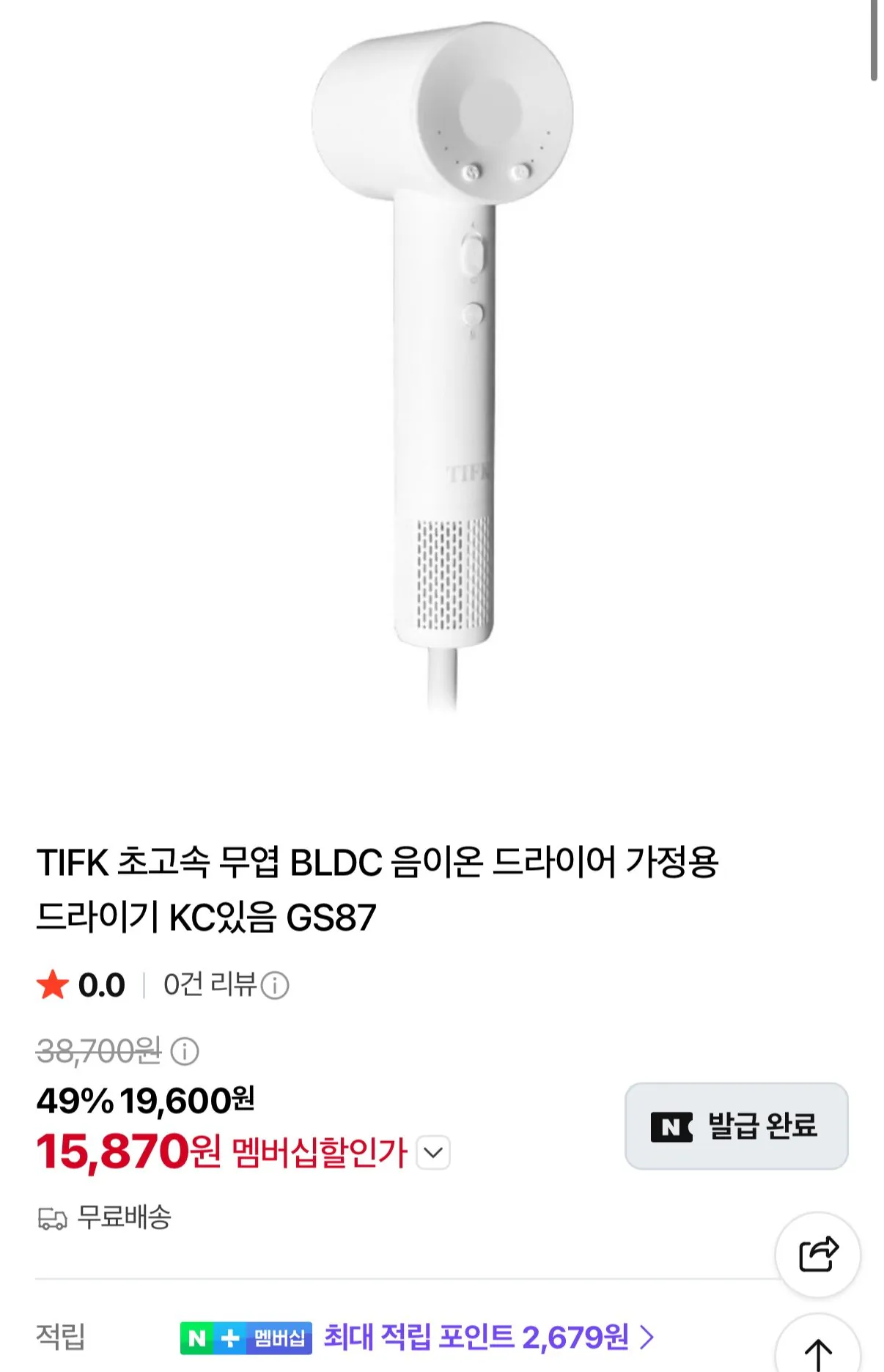 TIFK GS87 BLDC 음이온 드라이어 1600W