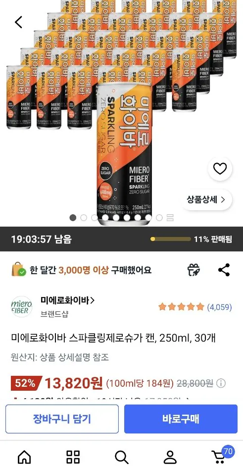 미에로화이바 스파클링제로슈가 캔, 250ml, 30개