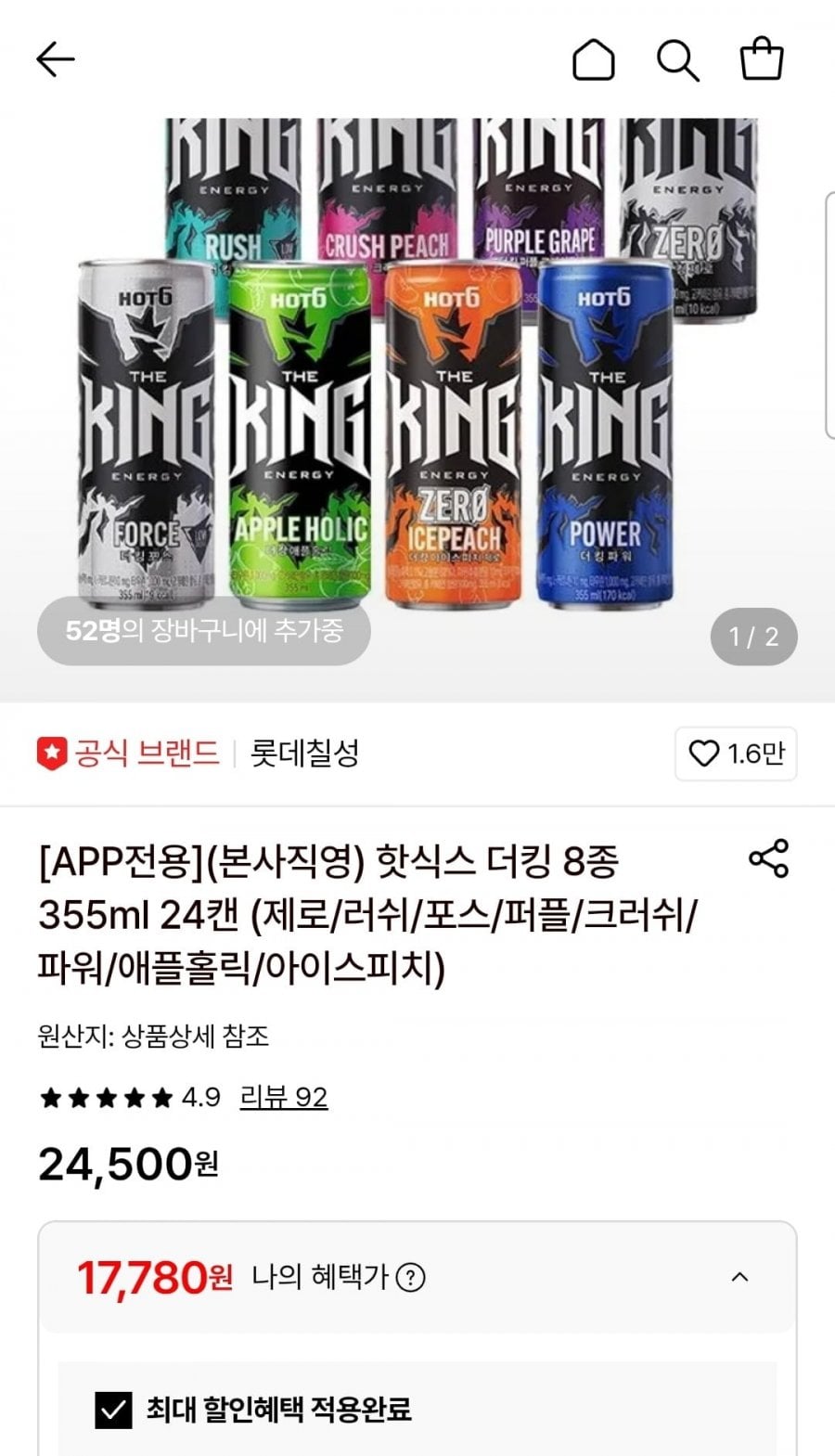 핫식스 더킹 8종 355ml 24캔