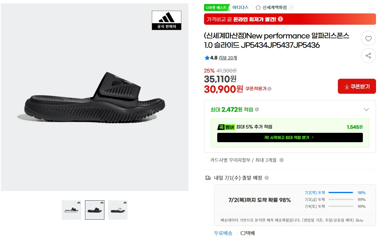 아디다스 알파리스폰스 1.0 슬라이드