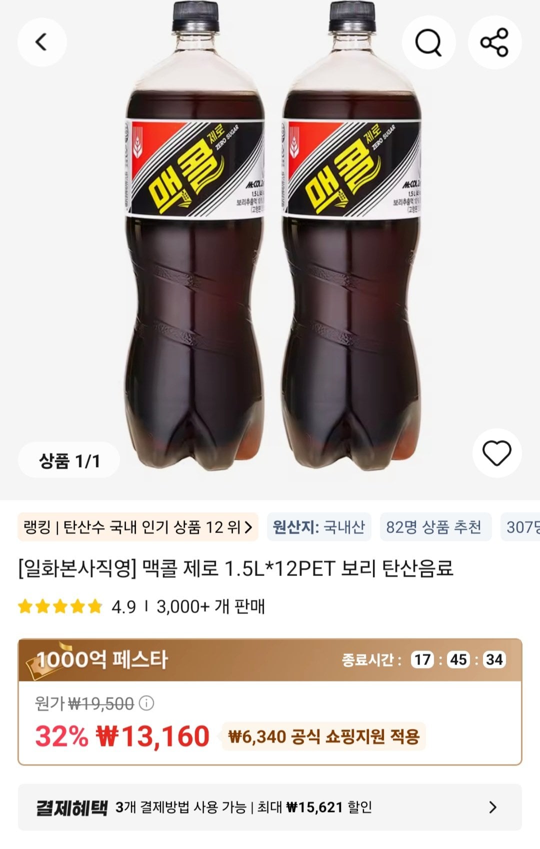 맥콜제로 1.5L x 12페트