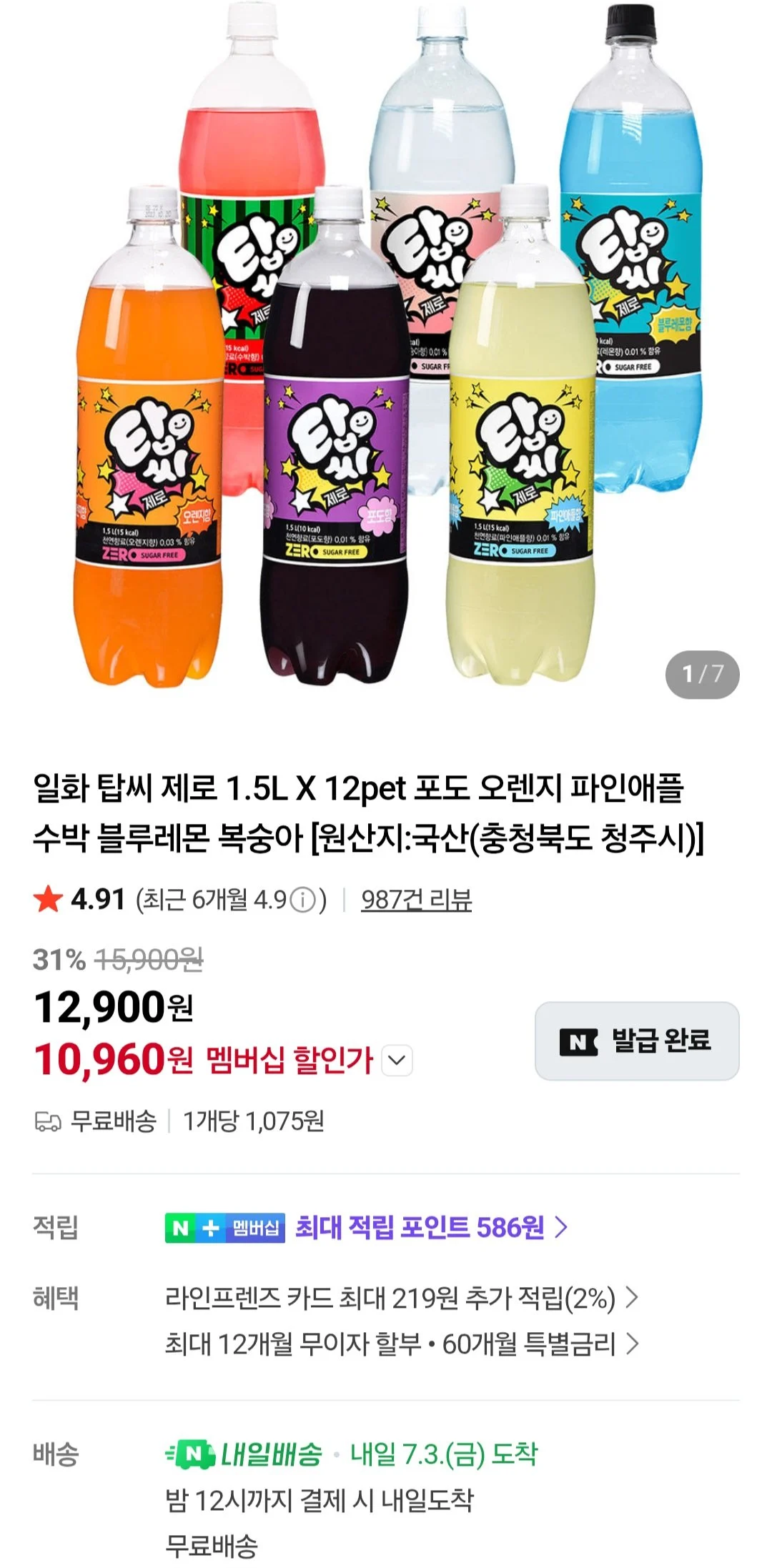 탑씨 제로 1.5L X 12pet (네이버멤버십)
