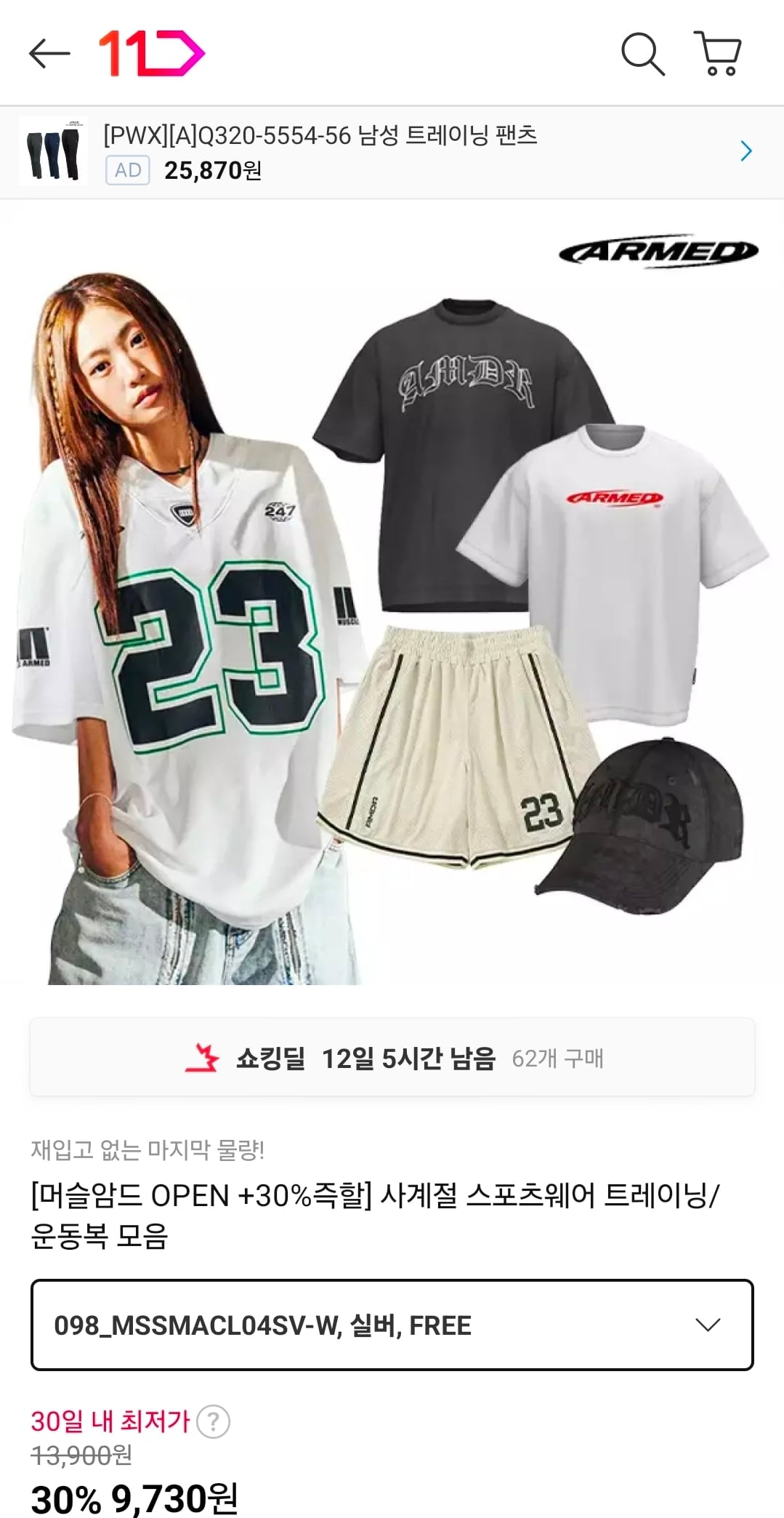 머슬암드 사계절 스포츠웨어 트레이닝/운동복 모음