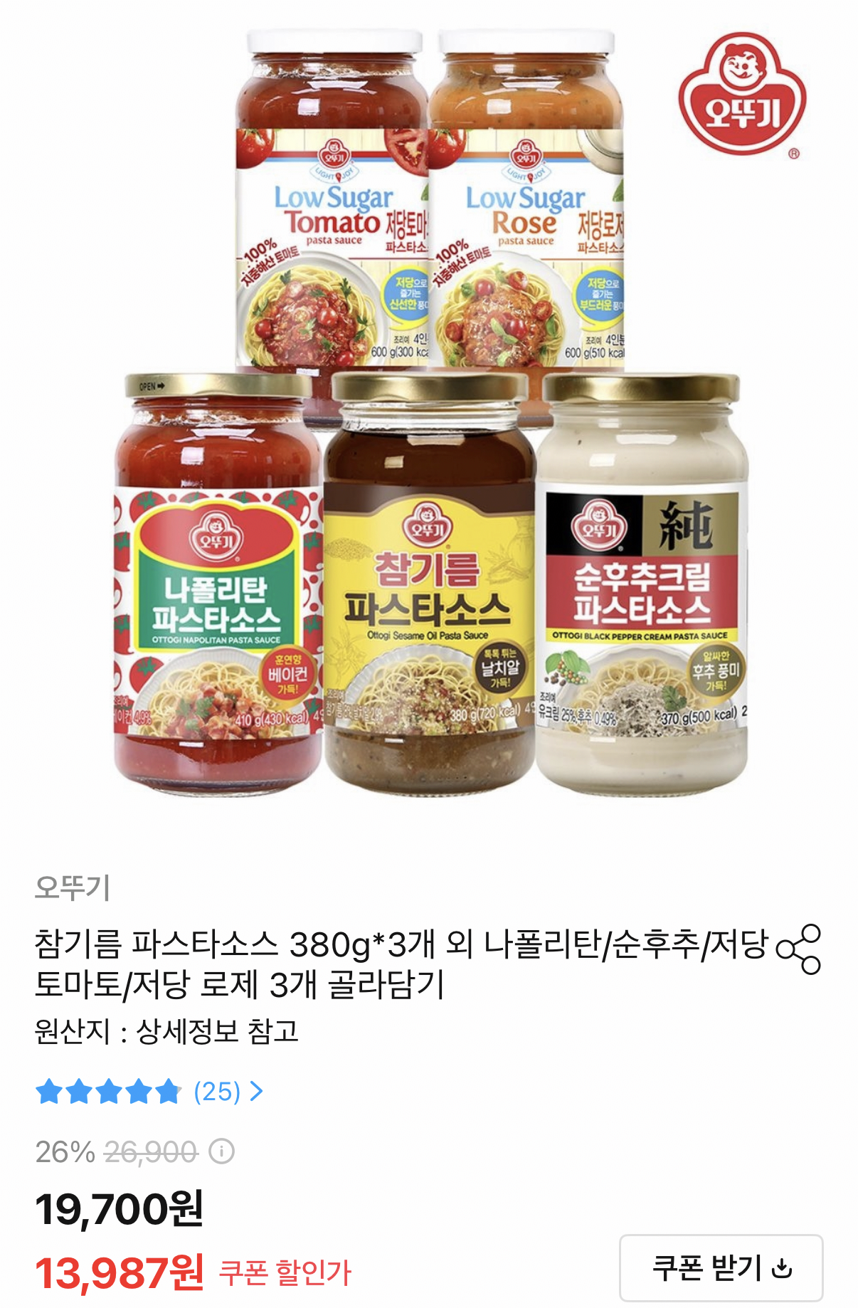 오뚜기 파스타소스 참기름/니폴리탄/순후추크림 3개
