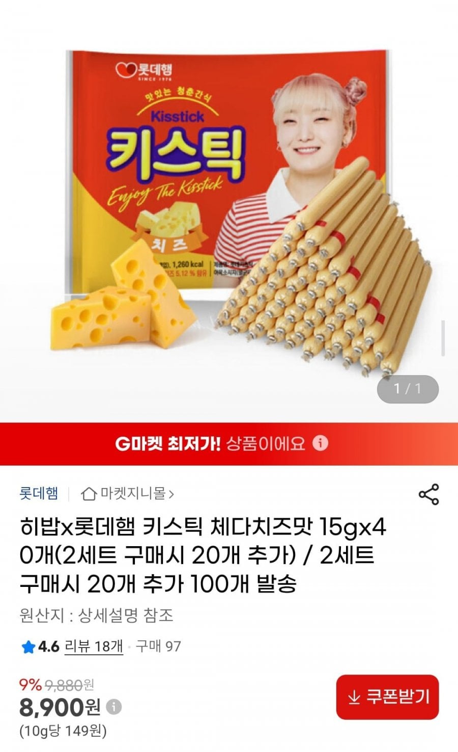 히밥x롯데햄 키스틱 체다치즈맛 15gx40개