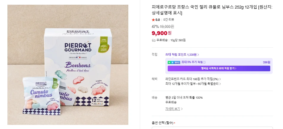 피에로구르망 젤리 12개입