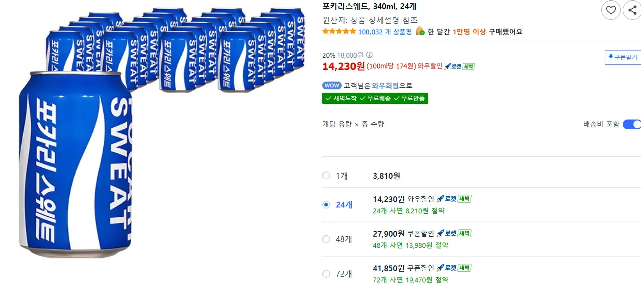 포카리스웨트, 340ml, 24개