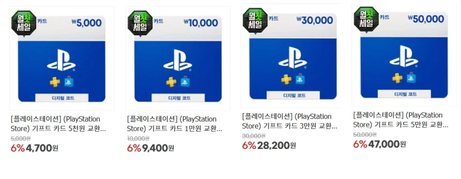 플레이스테이션 기프트 카드 6% 할인