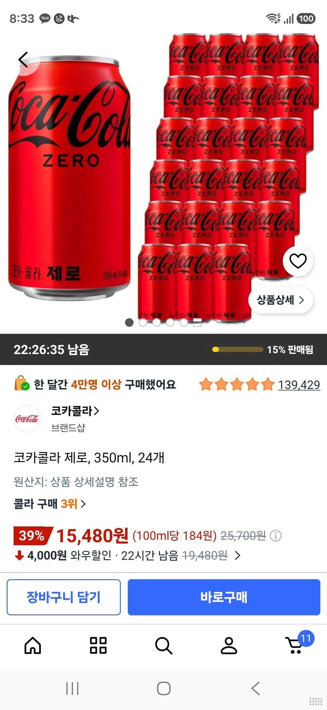 코카콜라 제로, 350ml, 24개