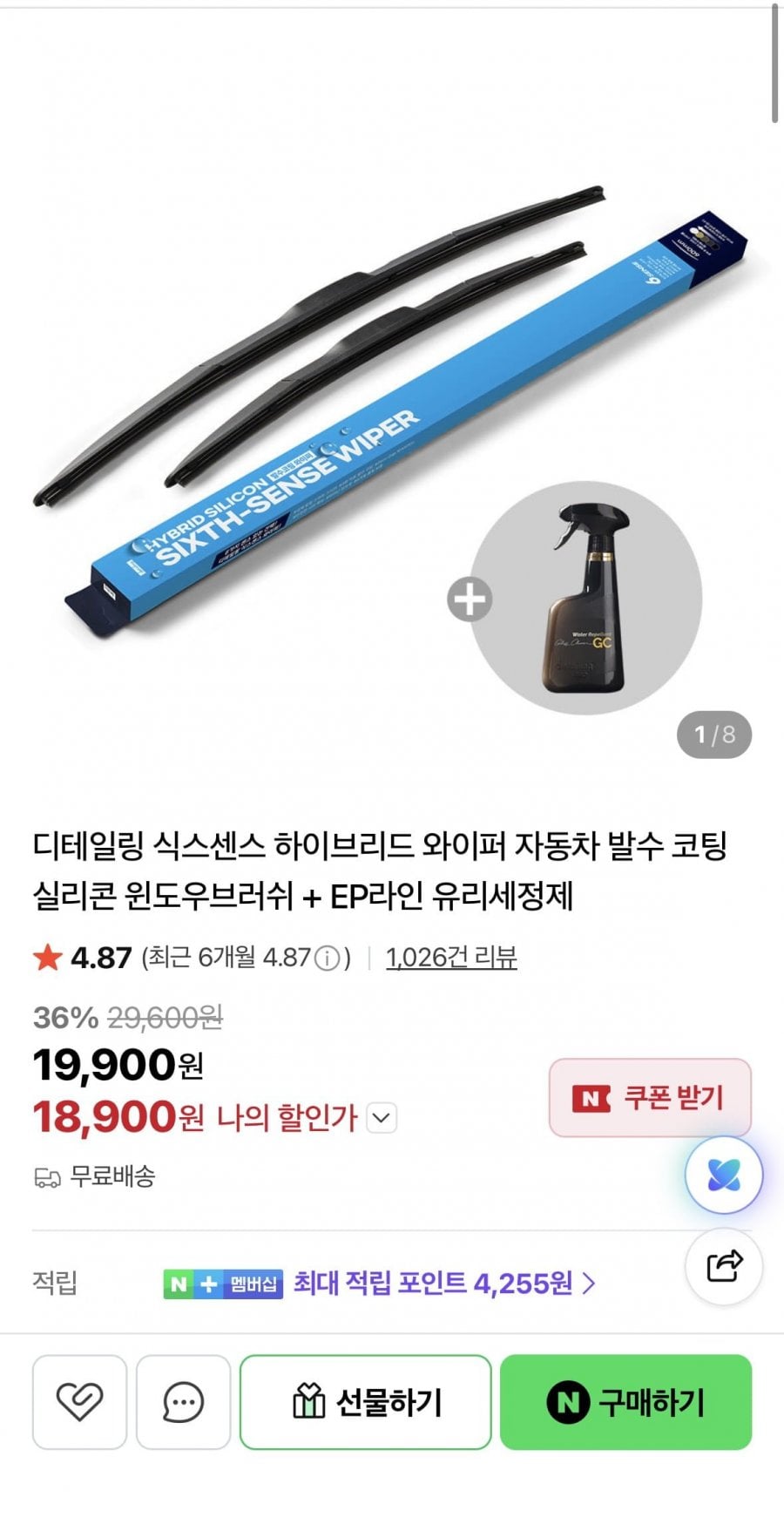 디테일링 식스센스 하이브리드 와이퍼 1대분+EP유리 세정제