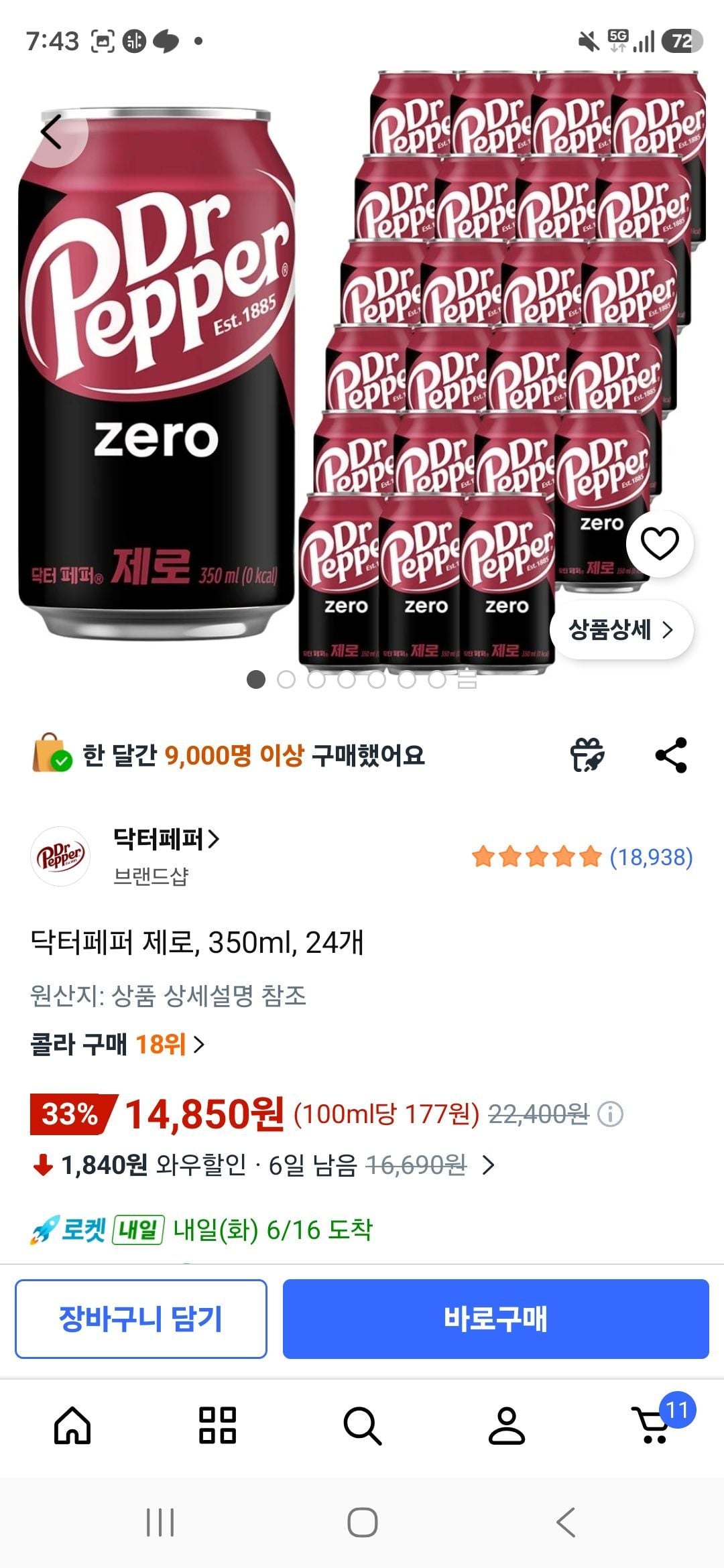닥터페퍼 제로, 350ml, 24개