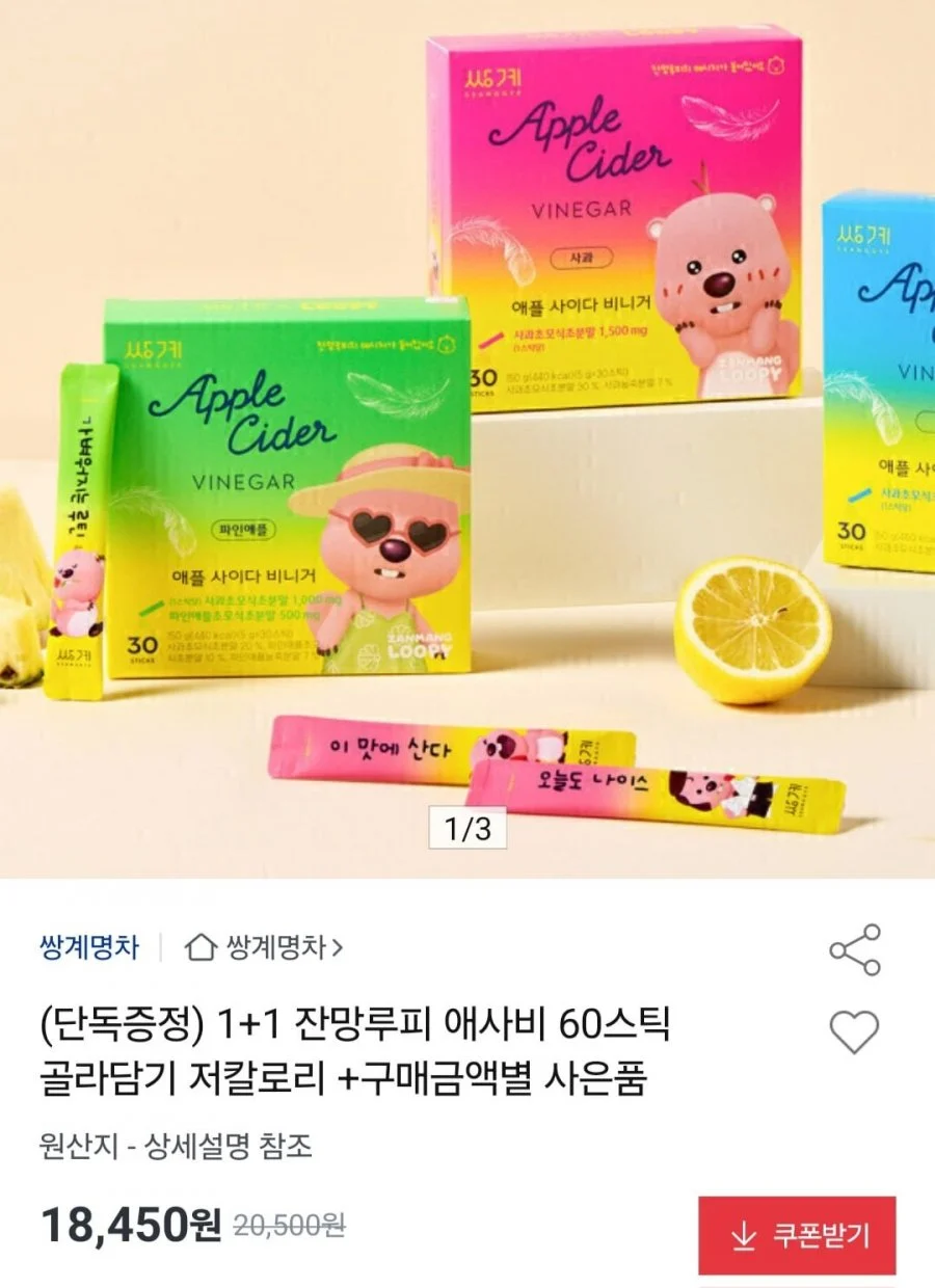 쌍계명차 잔망루피 애사비 30Tx2