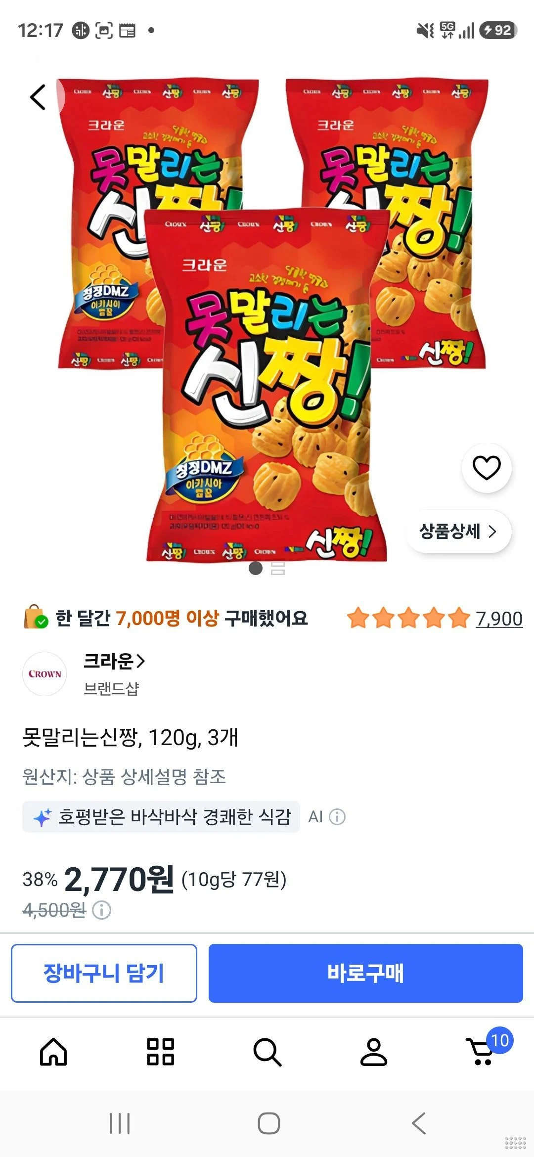 못말리는신짱, 120g, 3개