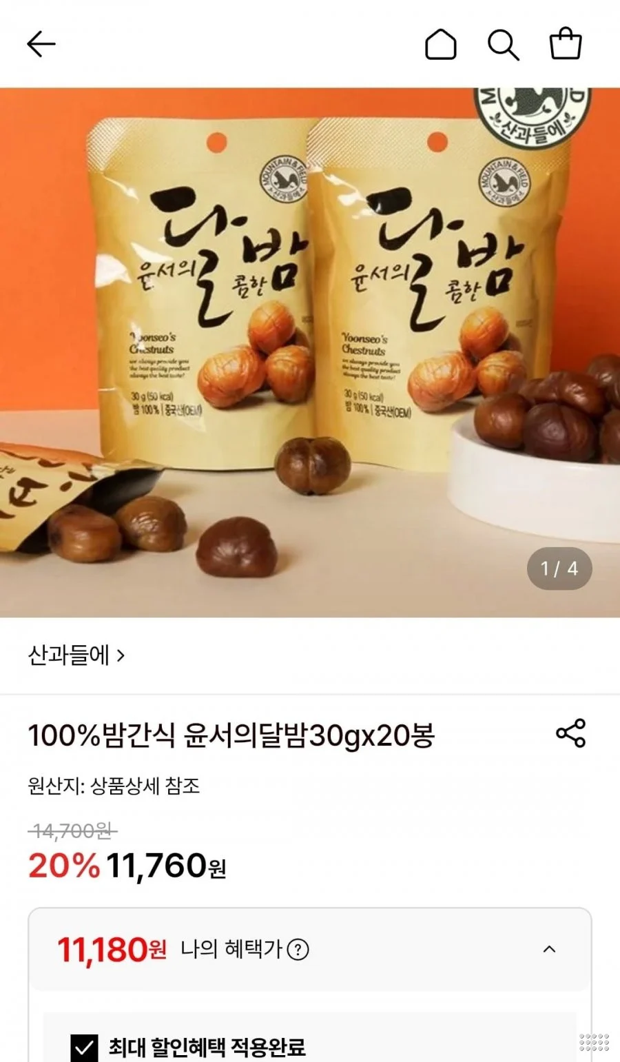 산과들에 윤서의달밤 30g 20봉