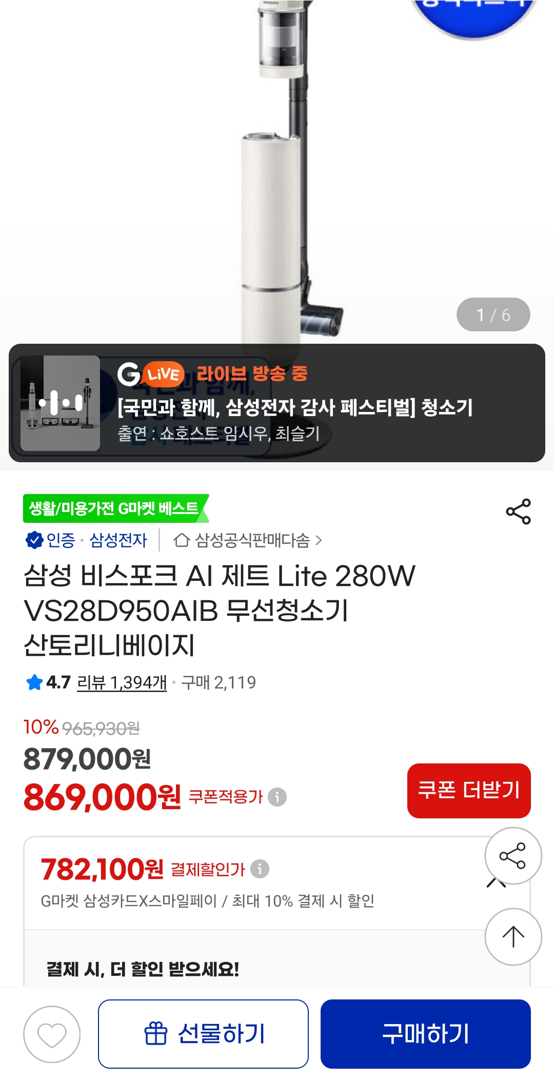 삼성 비스포크 AI 제트 Lite 280W 무선청소기