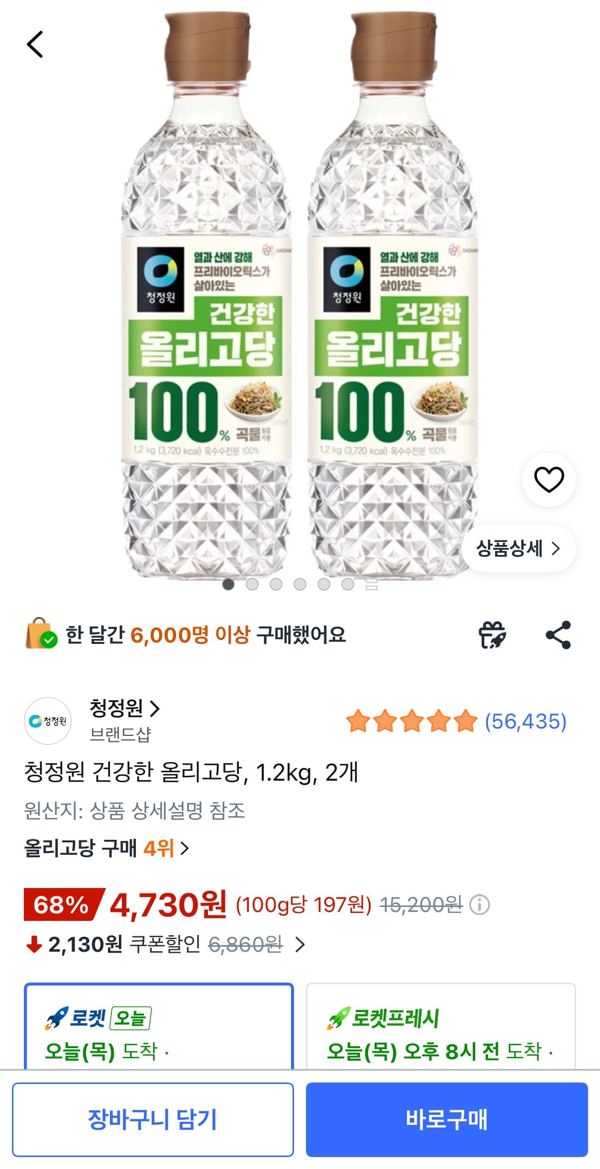 청정원 건강한 올리고당, 1.2kg, 2개