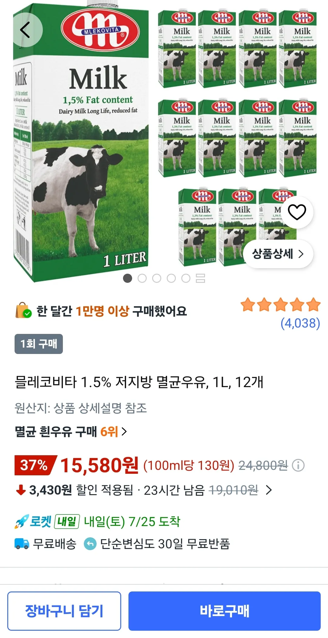 믈레코비타 1.5% 저지방 멸균우유, 1L, 12개
