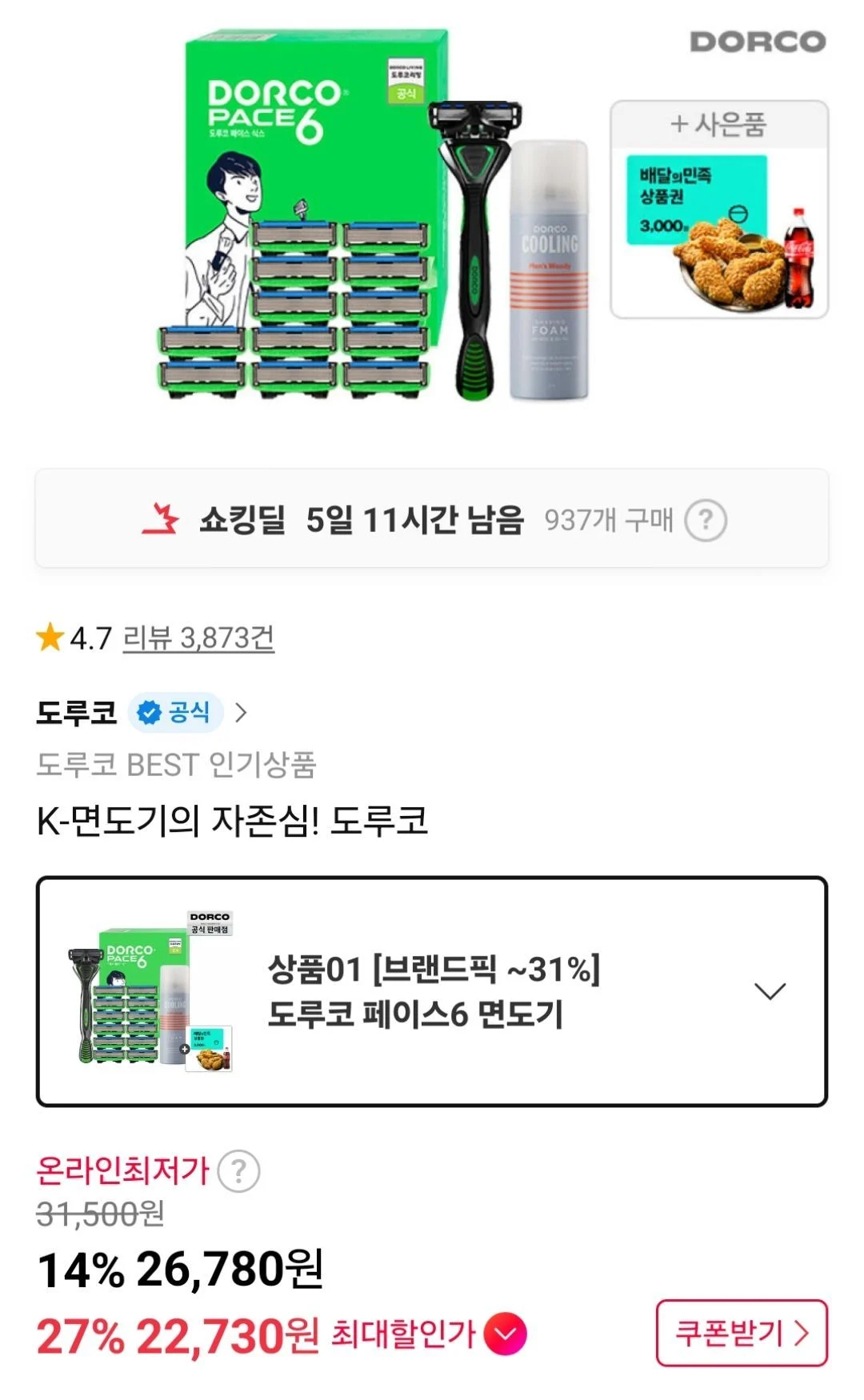 T멤버십 도루코 페이스6 면도기 풀세트 2호