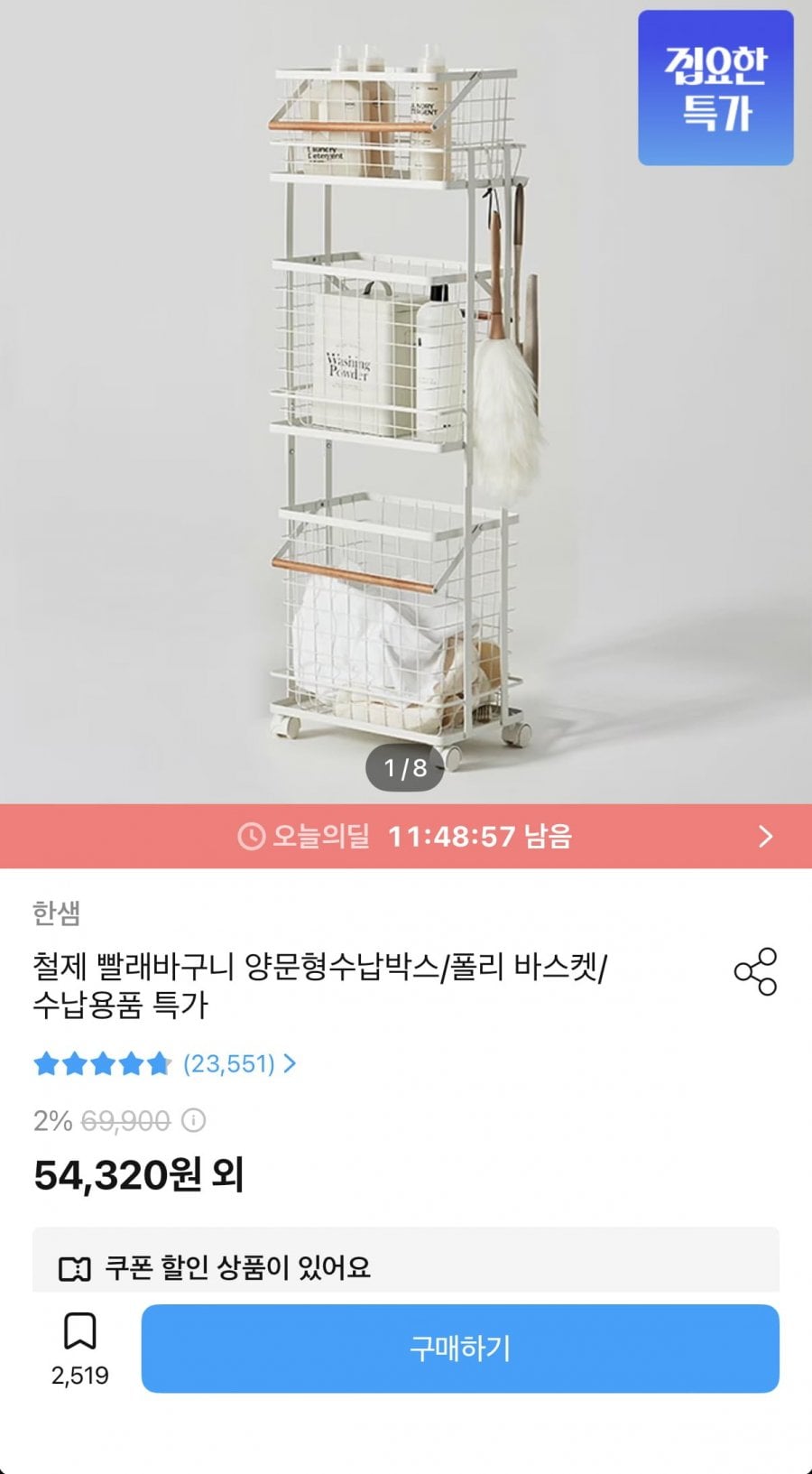 컴포트 와이어 햄퍼 2단 빨래바구니