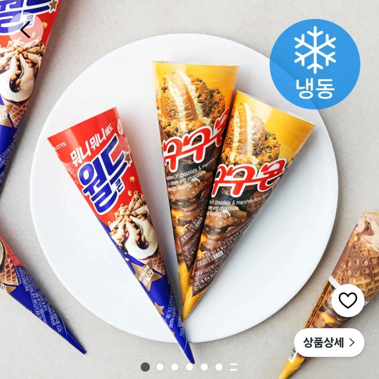 월드콘 4개 구구콘 4개 합 8개 [냉동]