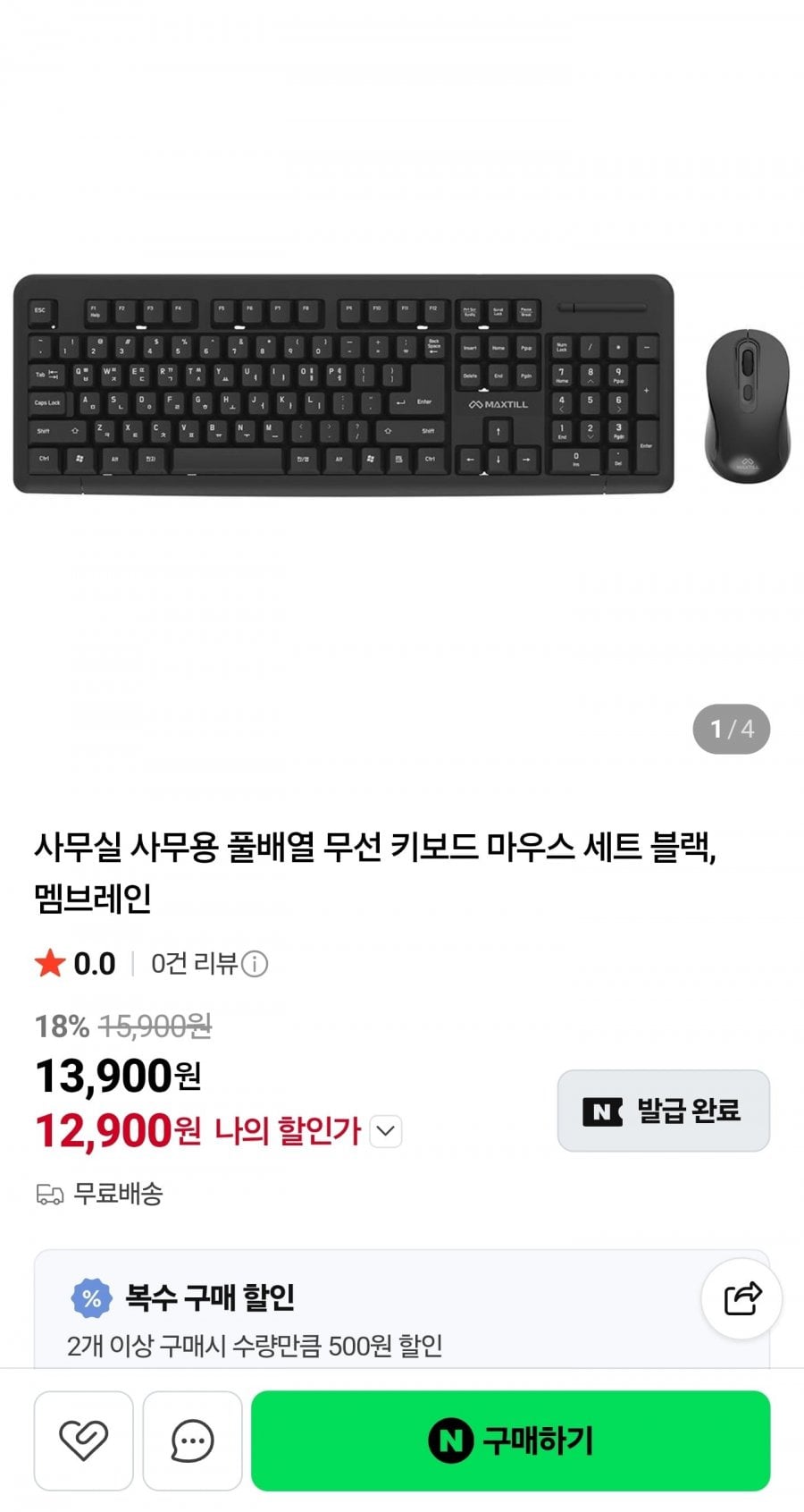 사무용 풀배열 무선 키보드 마우스 세트 멤브레인