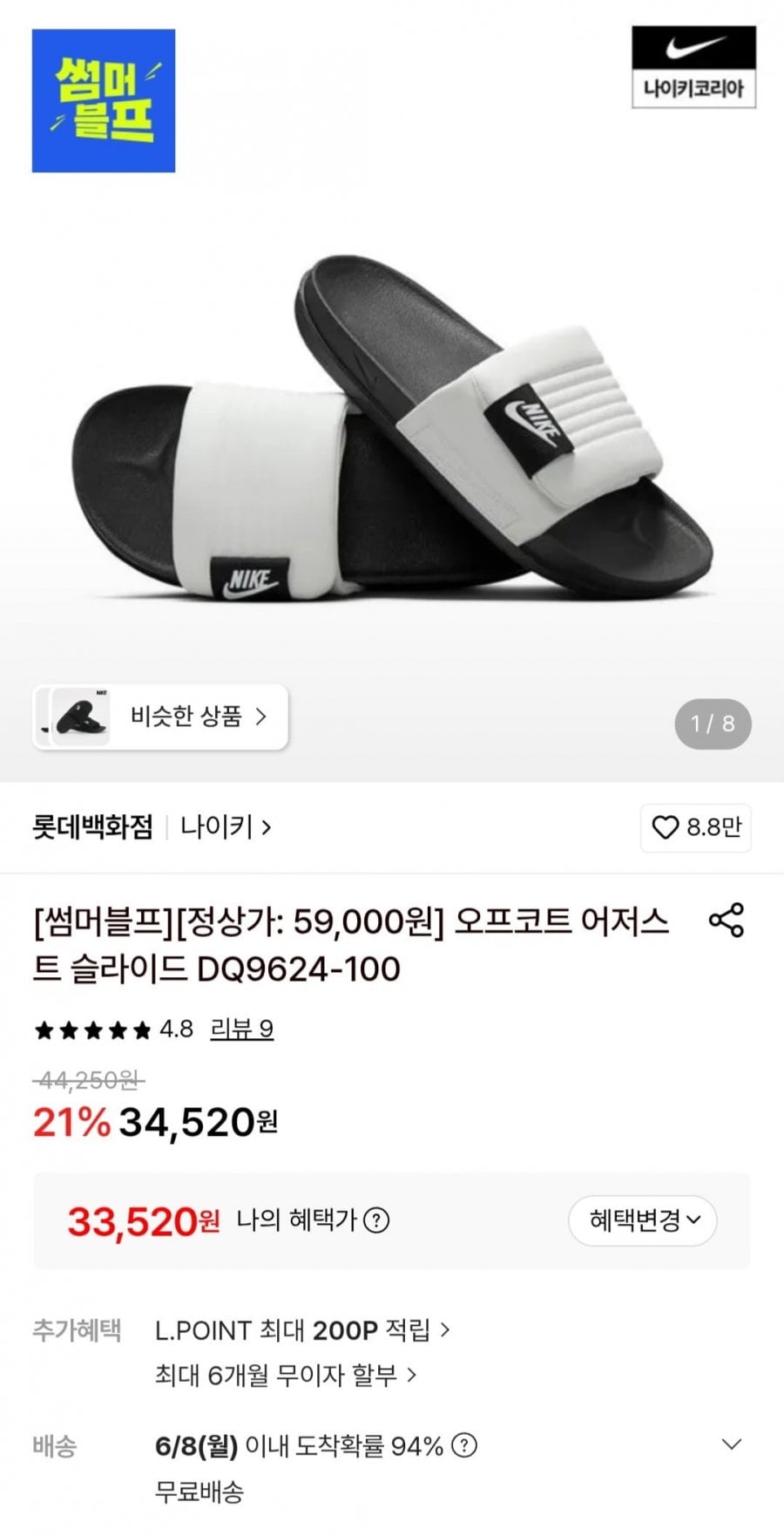 나이키 오프코트 어저스트 슬라이드