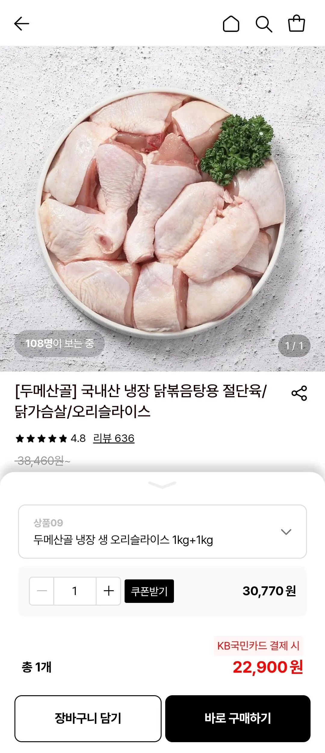 두메산골 오리슬라이스 1kg+1kg