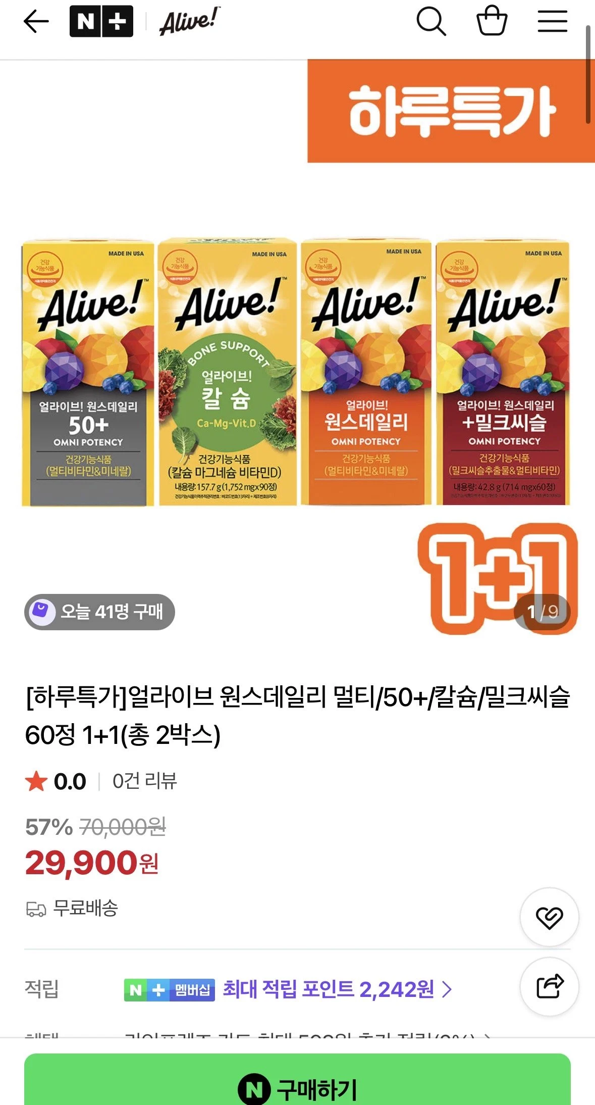 얼라이브 원스데일리 멀티/50+/칼슘/밀크씨슬 60정 1+1 총 2박스 택1