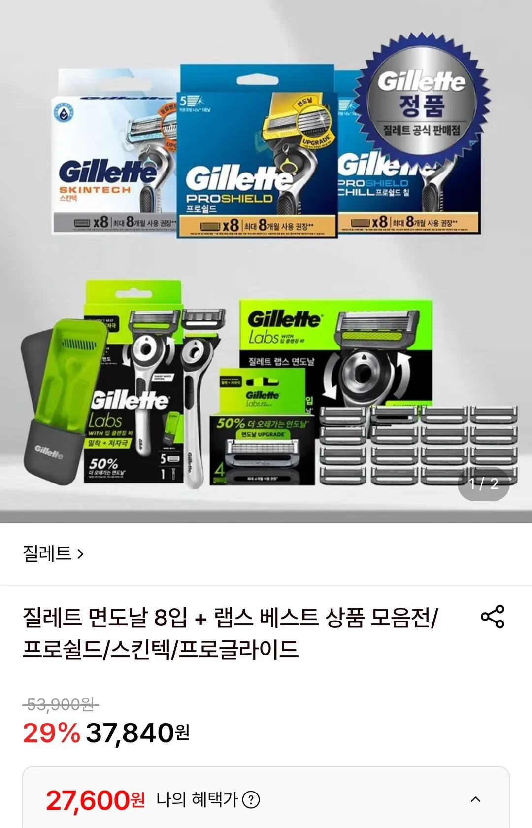 질레트 면도날 8입 프로쉴드/스킨텍 8입