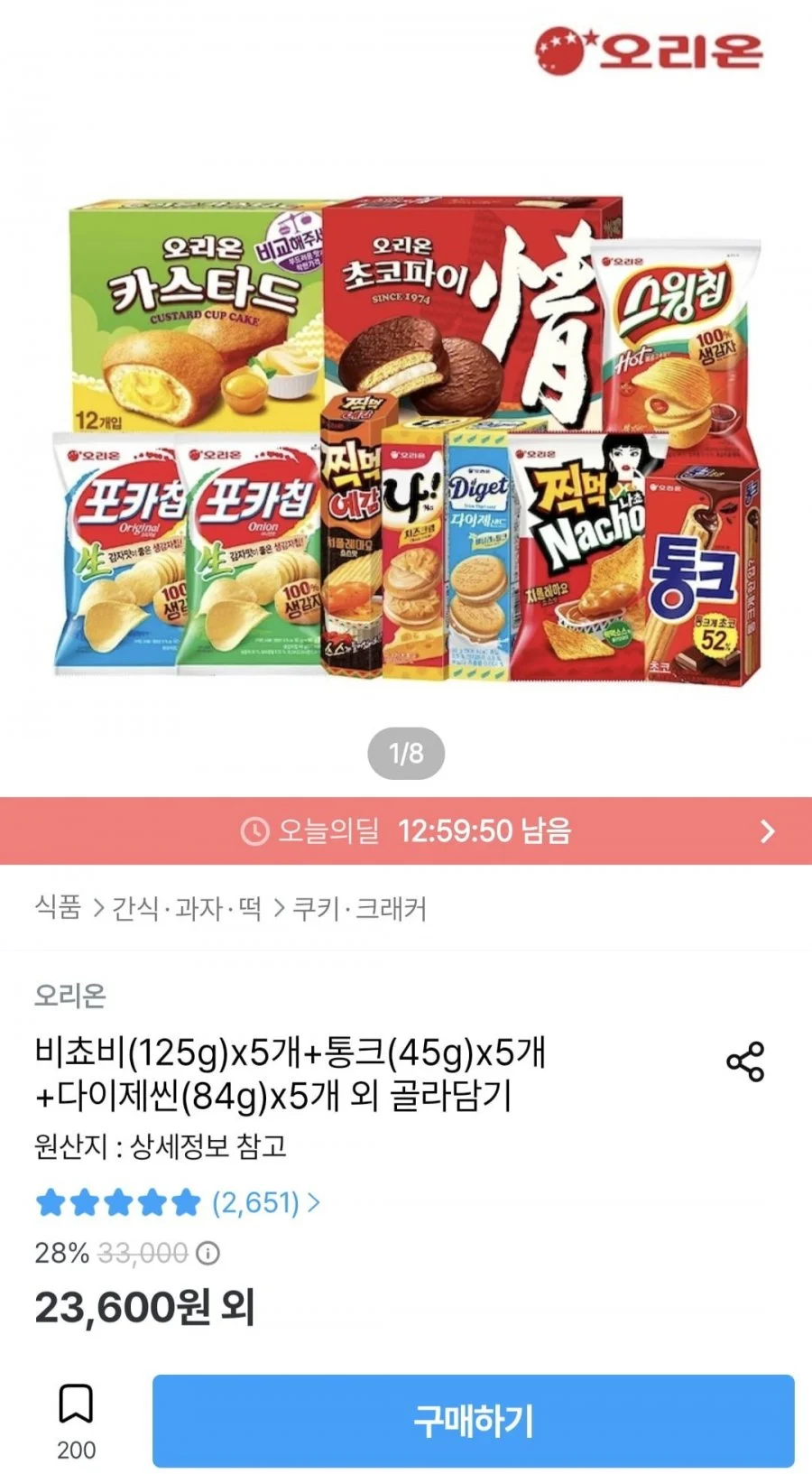 비최비 125g 5개+통크 45g 5개+다이제씬 84g 5개+증정