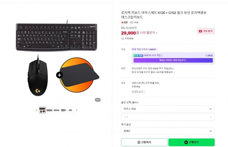 로지텍 키보드 마우스세트 K120 + G102 벌크