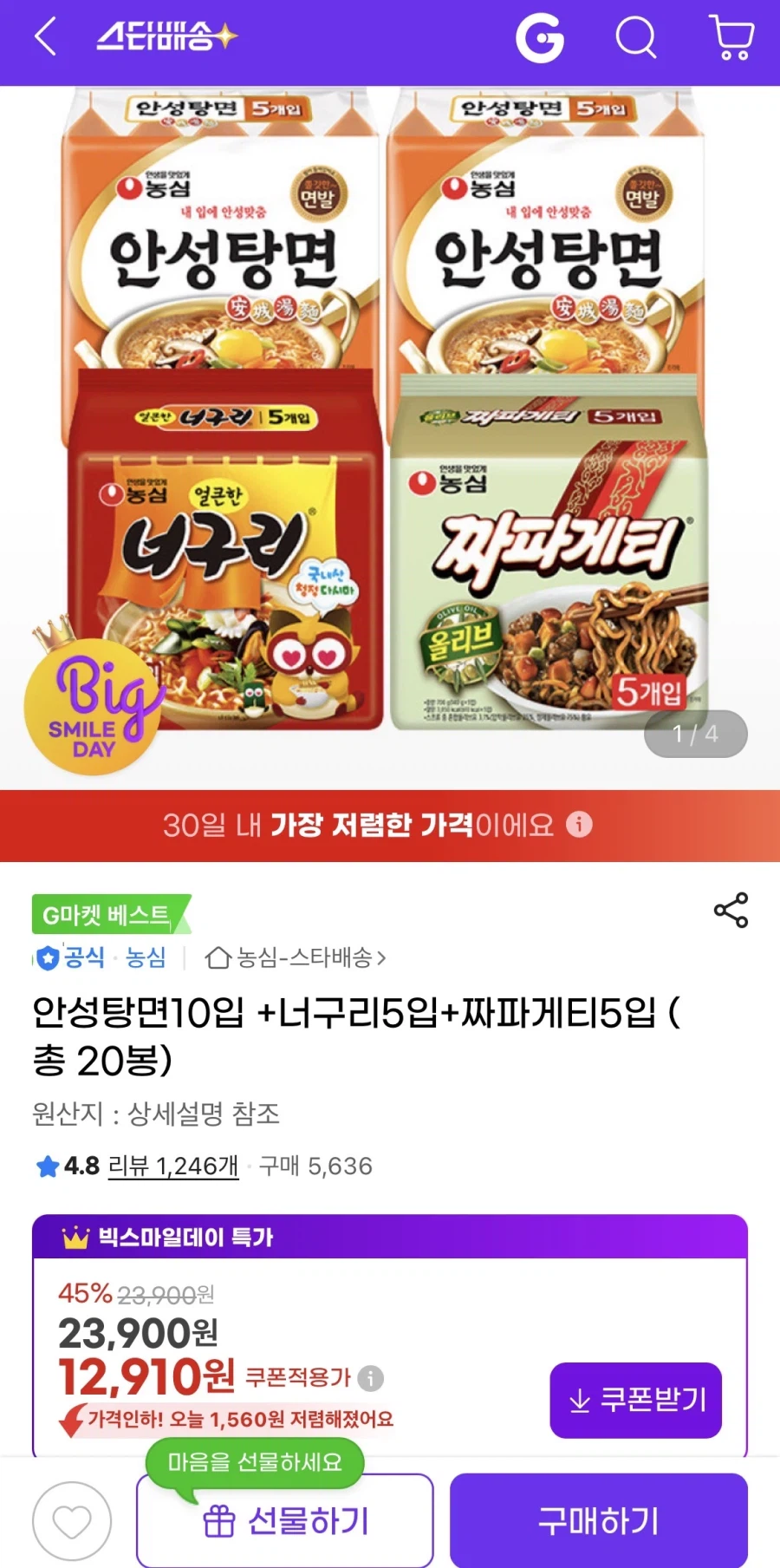 안성탕면10입+너구리5입+짜파게티5입