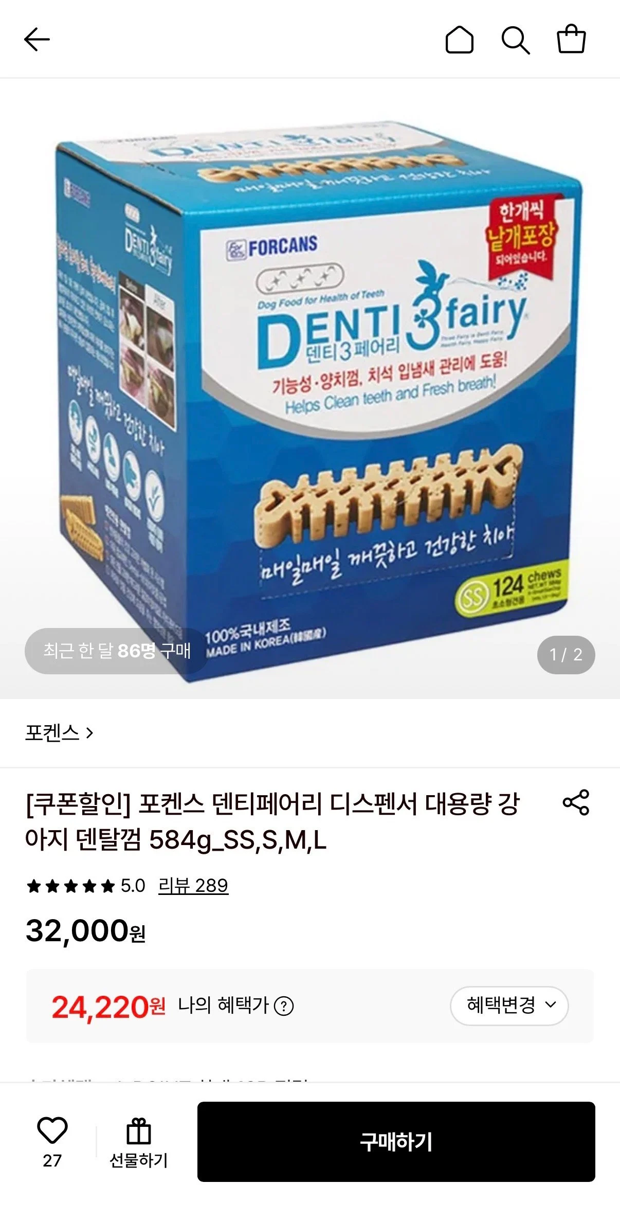 포켄스 덴티페어리 디스펜서 대용량 강아지 덴탈껌 584g