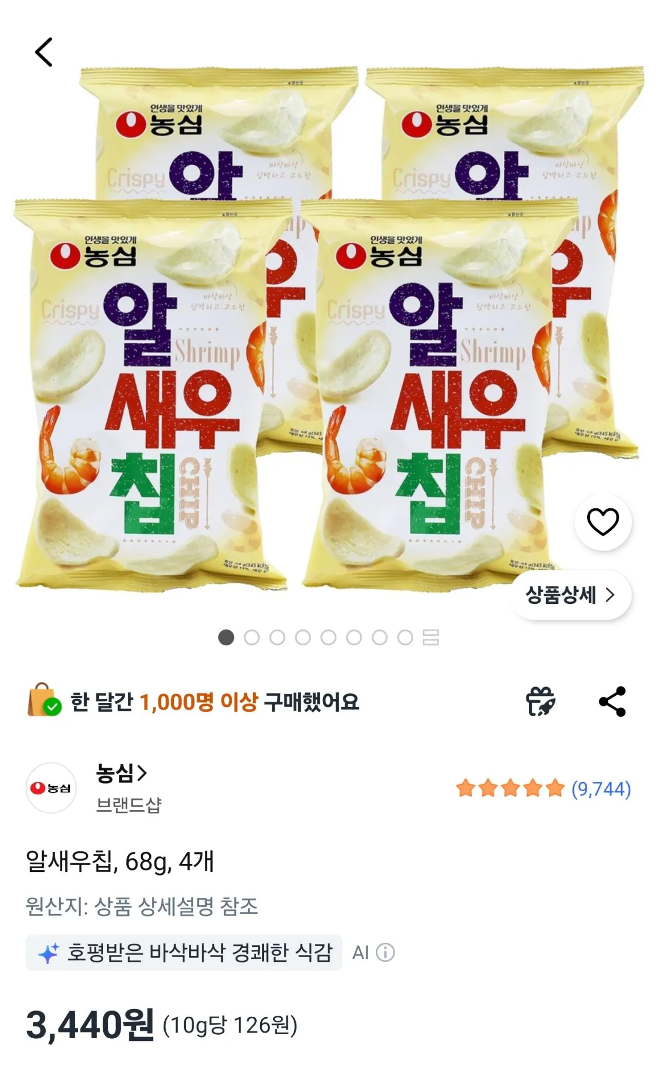 알새우칩, 68g, 4개
