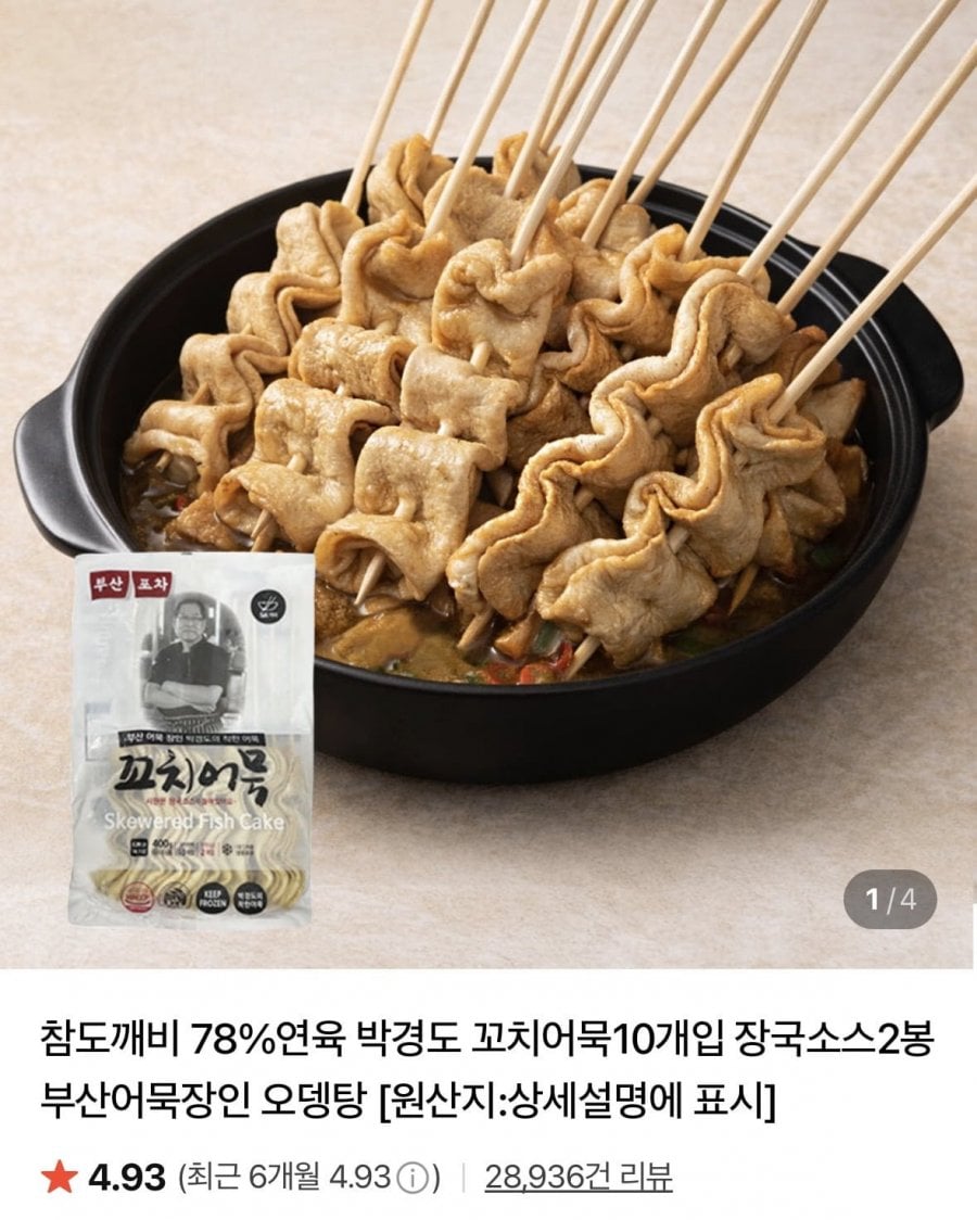78%연육 박경도 꼬치어묵10개입 장국소스2봉 x 3세트