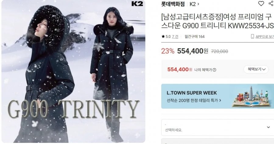 블랙풀림 K2 트리니티 G900 프리미엄 구스다운