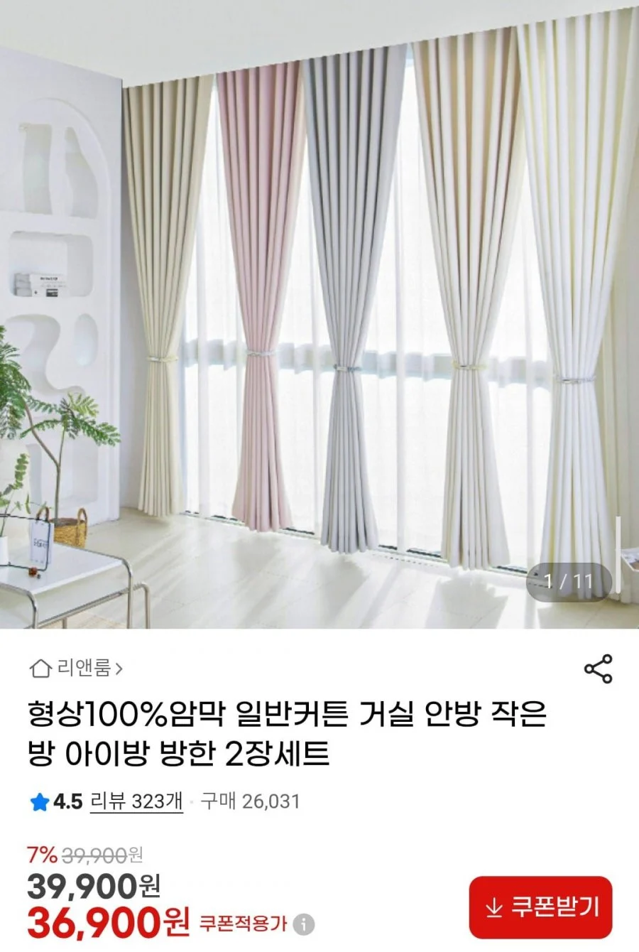 형상100%암막 일반커튼 방한 2장세트
