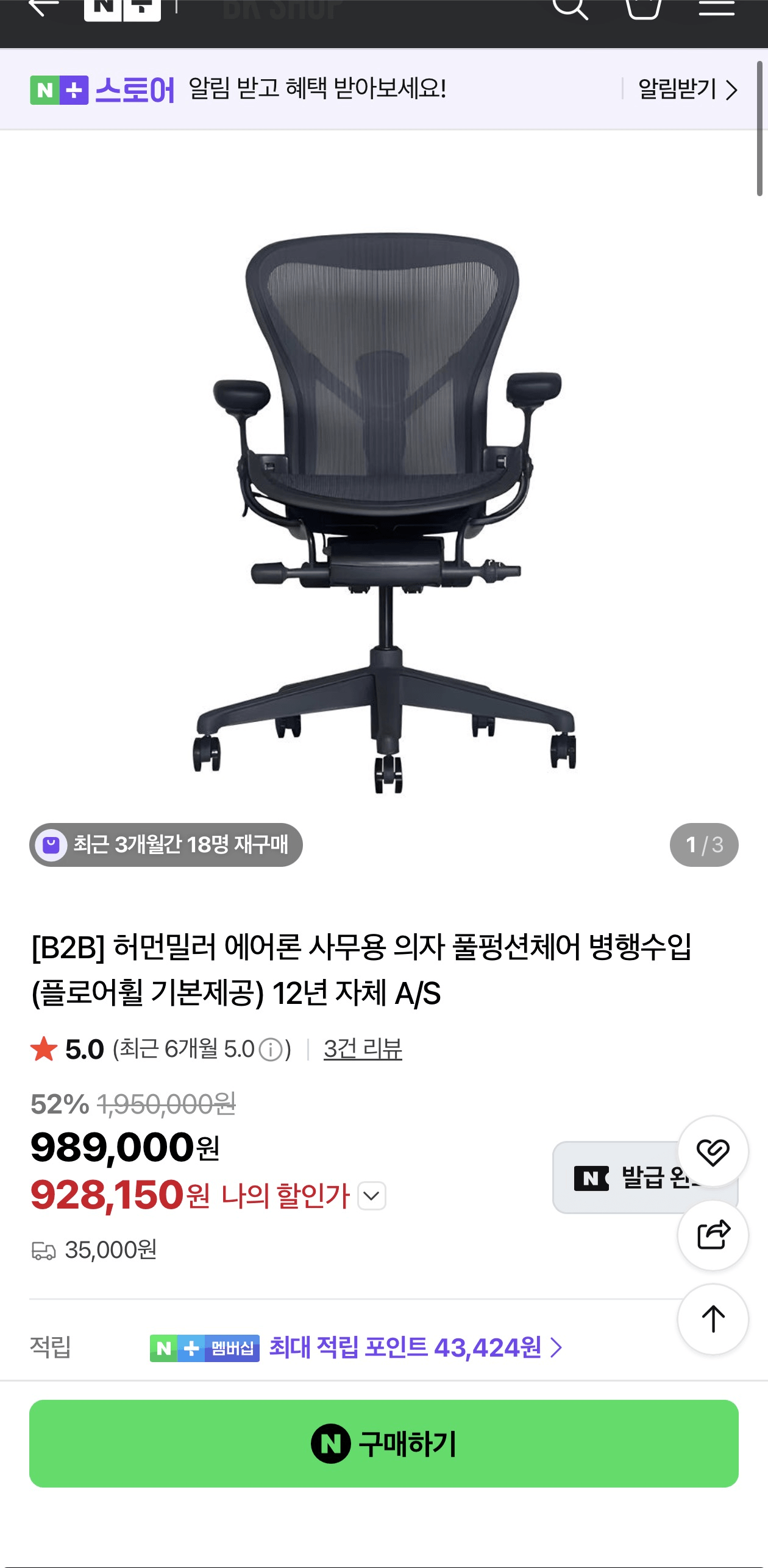 허먼밀러 에어론 사무용 의자 풀펑션체어