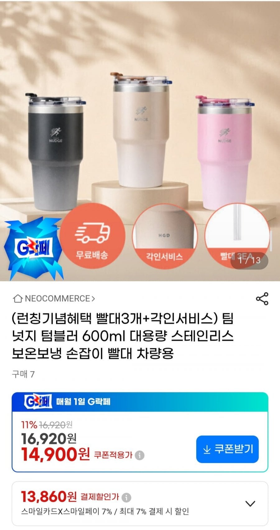 팀넛지 텀블러 600ml 대용량 스테인리스 보온보냉