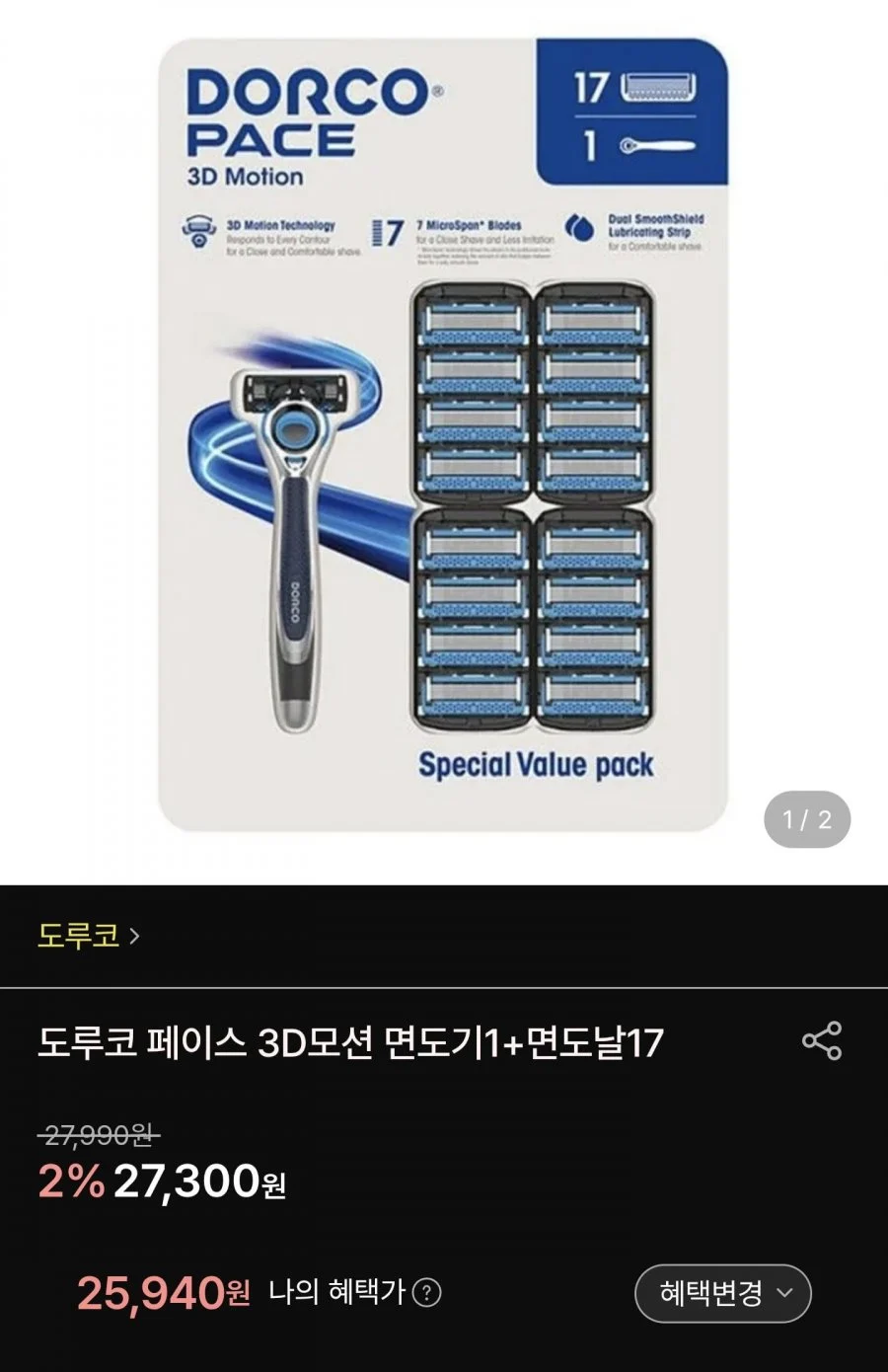 도루코 페이스 3D모션면도기1+면도날17개