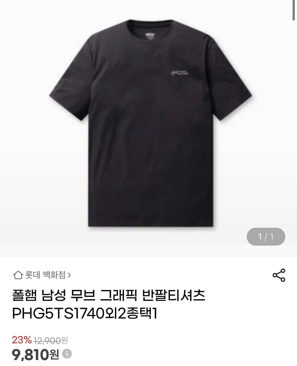 폴햄 무브 그래픽 반팔티
