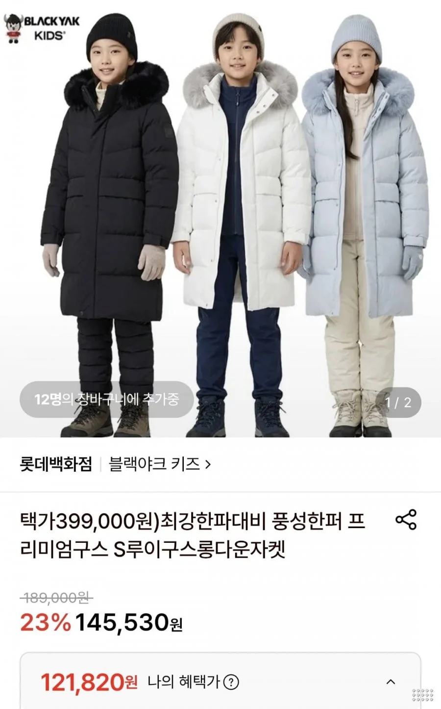 블랙야크키즈 프리미엄 구스 롱다운자켓