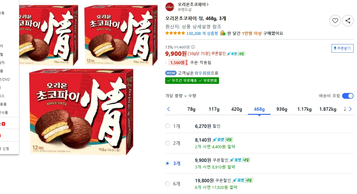 오리온초코파이 정, 468g, 3개
