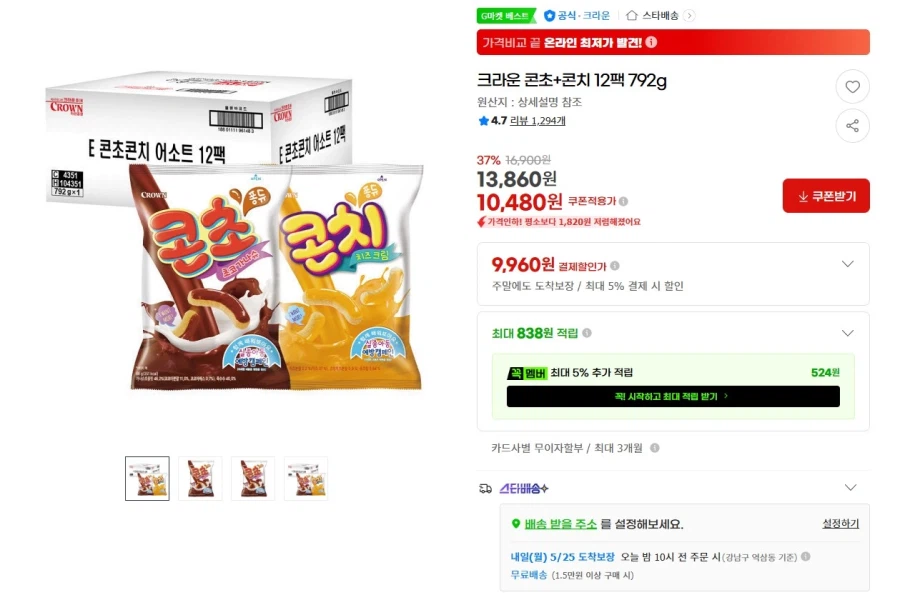 콘초 + 콘치 12팩