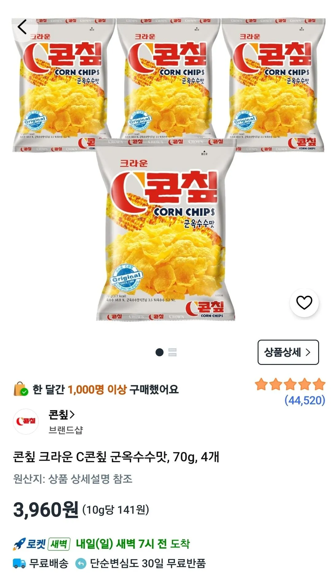 콘칲 군옥수수맛, 70g, 4개