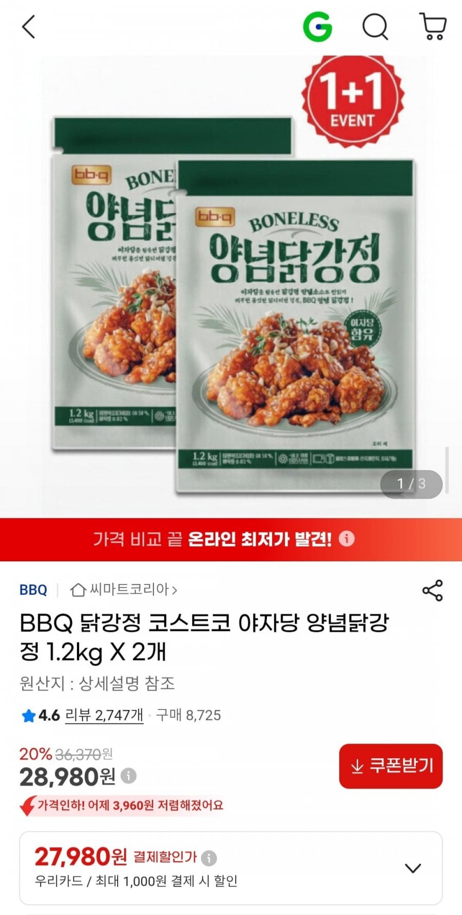 BBQ 닭강정 코스트코 야자당 양념닭강정 1.2kg X 2개
